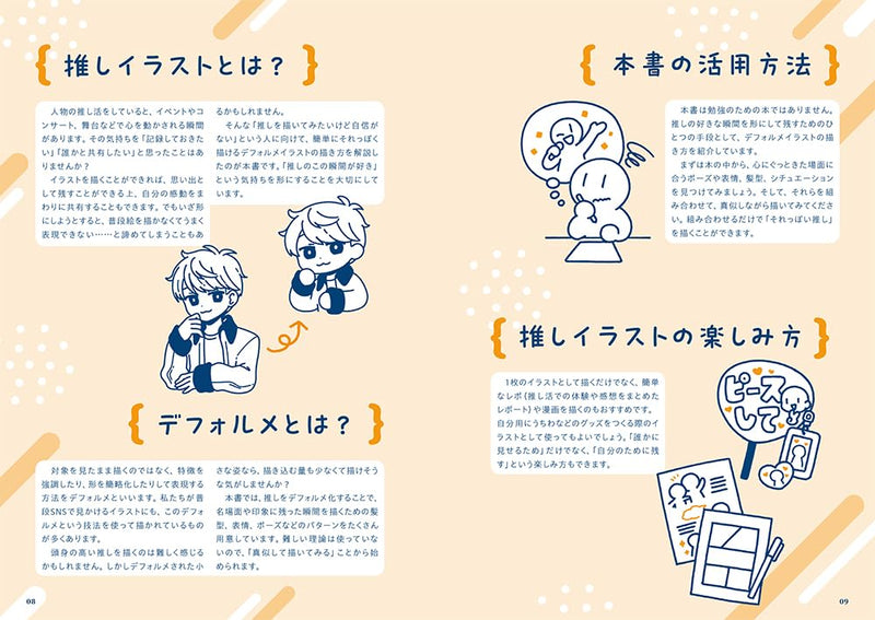 Cute Fan Art Sketchbook That Shows Your Passion ? Perfect for Fandom Activities, Reports, and More!