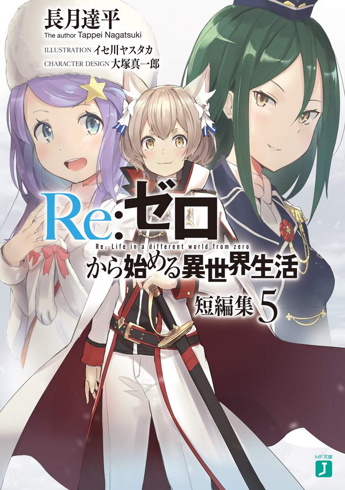 Re:Zero - Starting Life in Another World Short Story Collections 5