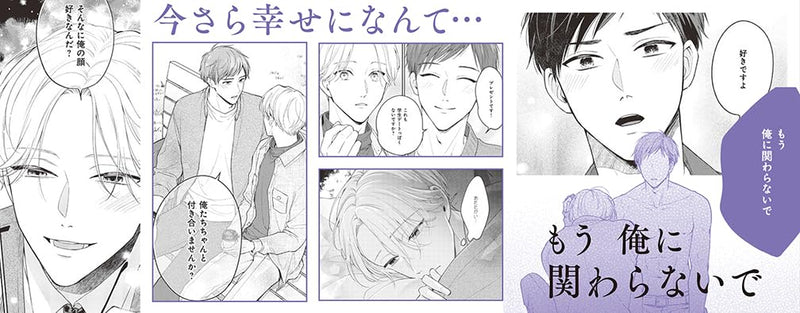 Orangette wa Yoru ni Tokeru