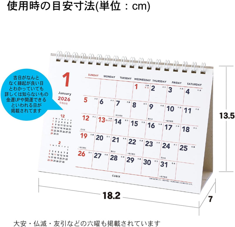 M-PLAN 2026 Cubics Desk Calendar with Auspicious Days B6 Basic 204026-01-78