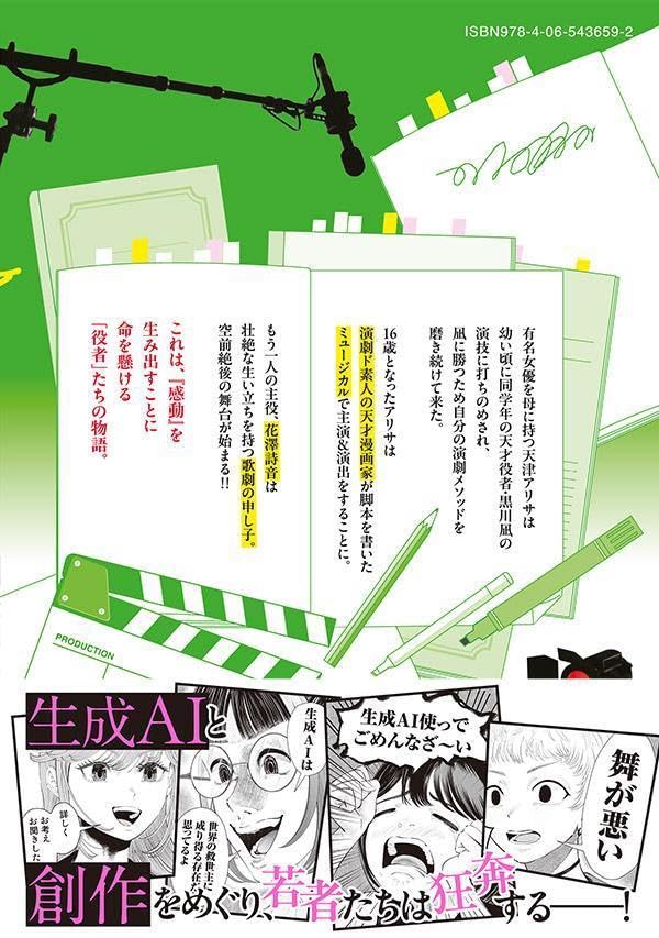Toutatsu no Akuta 4