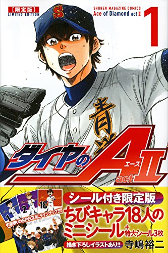 Ace of Diamond act2 1 Limited Edition