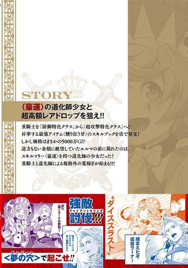 Tsuihou Sareta Tensei Juukishi wa Game Chishiki de Musou Suru 2