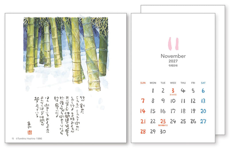 Tomohiro Hoshino 2027 Desk Calendar No.7527