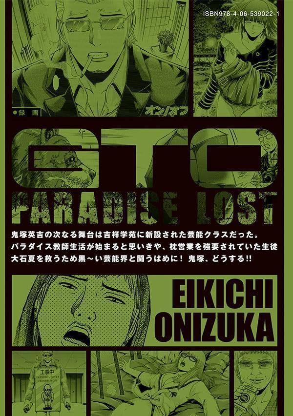 GTO: Paradise Lost Kai 4