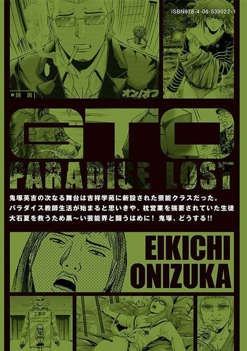 GTO: Paradise Lost Kai 4