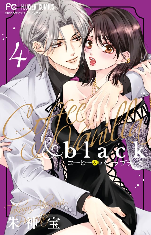 Coffee & Vanilla black 4