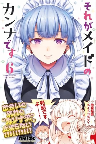 Sore ga Maid no Kanna desu 6