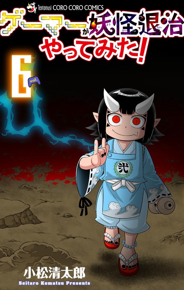 Gamer ga Youkai Taiji Yattemita! 6