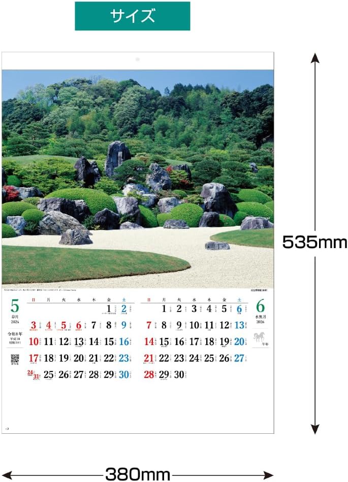 King Corporation 2026 Wall Calendar Heart of the Garden B3 535 x 380mm KC30120