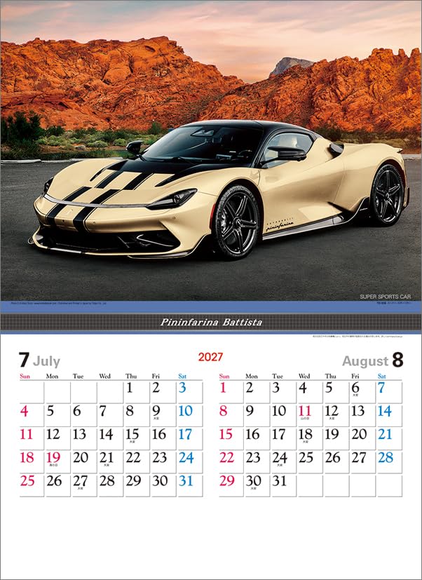 Todan 2027 Wall Calendar Super Sports Car CL27-1059