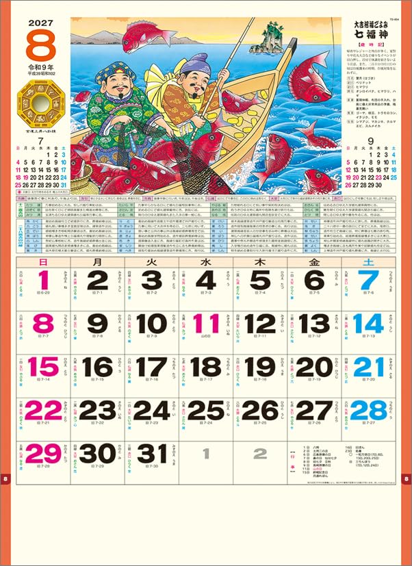 Todan 2027 Wall Calendar Seven Lucky Gods (Shichifukujin) CL27-1014