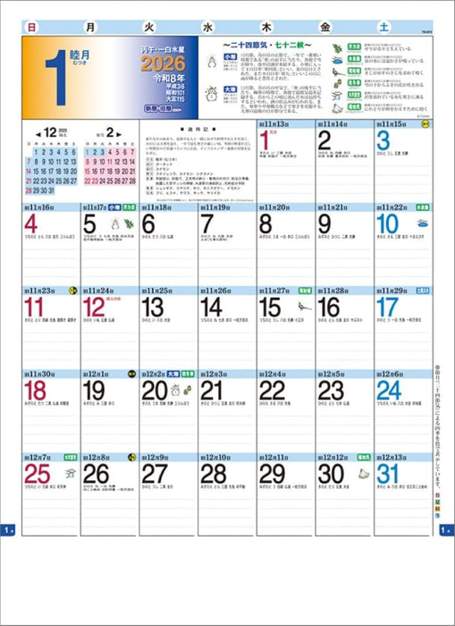 Todan 2026 Wall Calendar New Calendar / Lunar Calendar CL26-1016