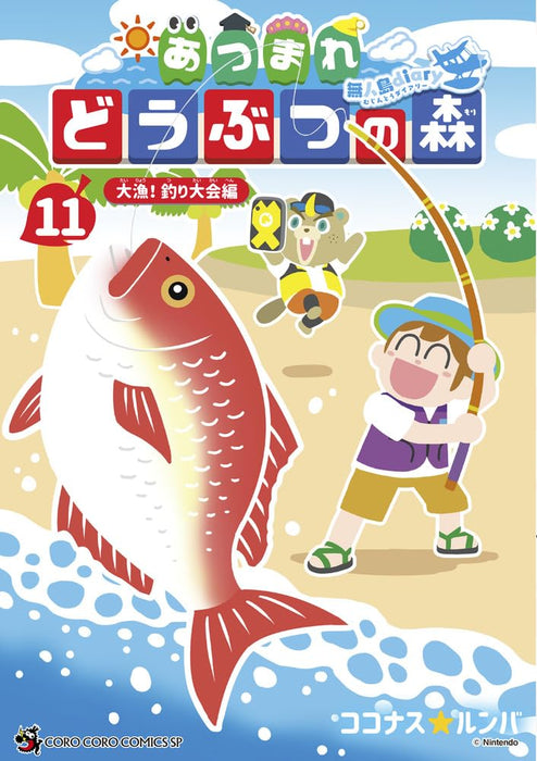 Animal Crossing (Atsumare Doubutsu no Mori): Mujintou Diary 11