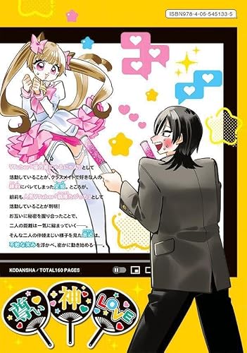 Ore wa Bishoujo Vtuber 2