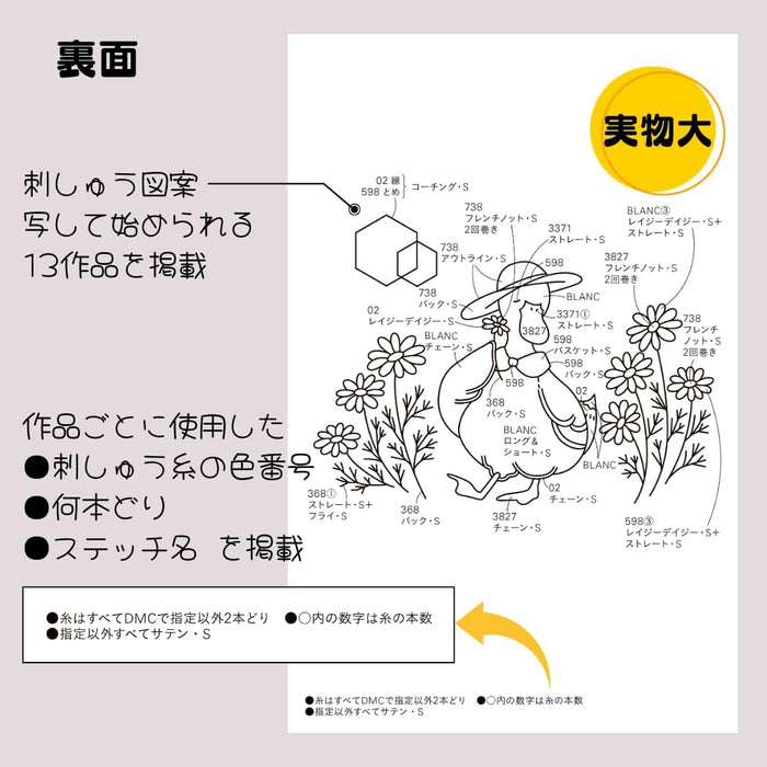 Chicchi 2026 Animal Embroidery Desk Calendar CK-M26-01