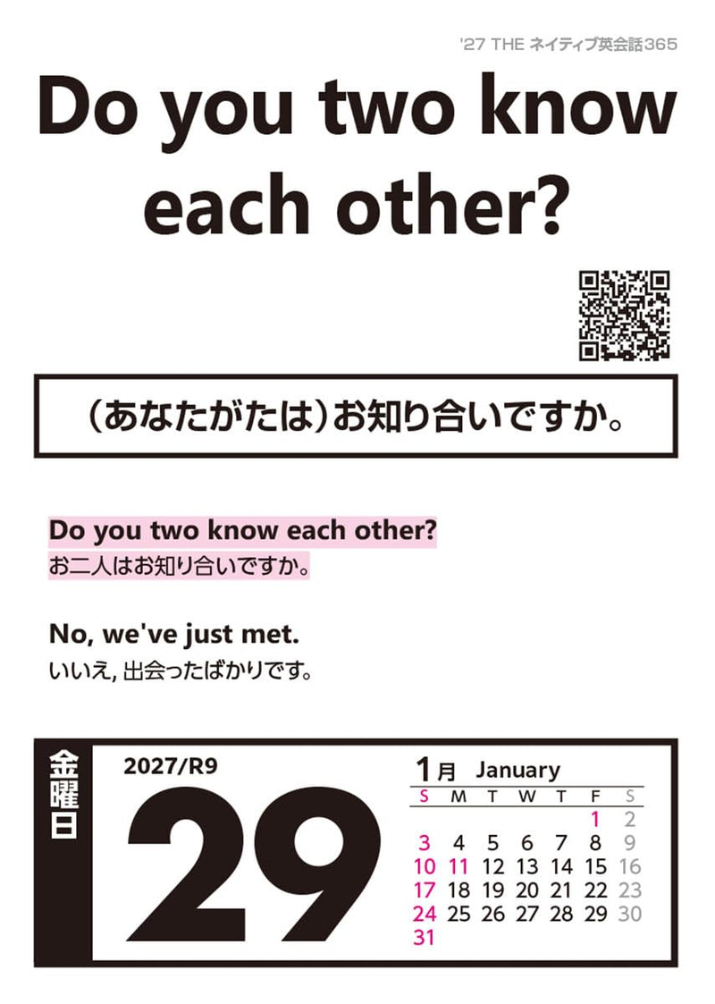 Try-X 2027 Desk Calendar THE Native English Conversation 366 27CL-616 14x10cm