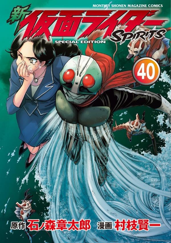 New Kamen Rider SPIRITS 40 Special Edition