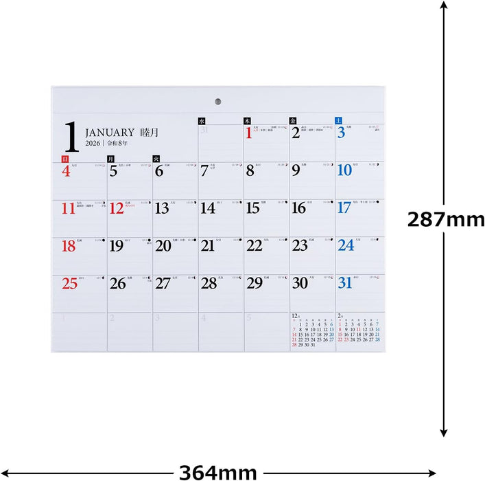 Takahashi 2026 Wall Calendar B4 E71