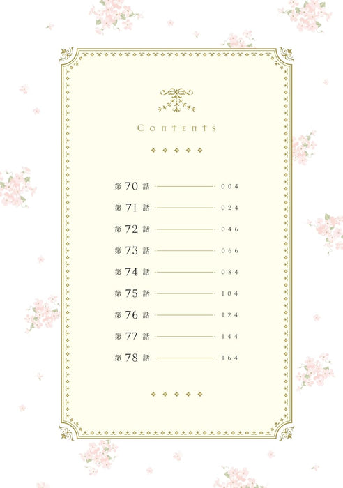 Aru Hi, Watashi wa Reiketsu Koushaku no Musume ni Natta 8