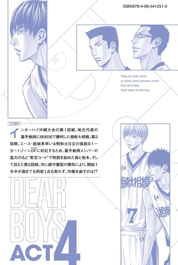 DEAR BOYS ACT4 21
