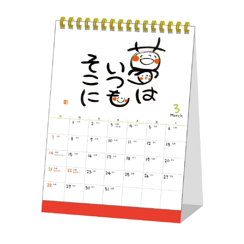 M-PLAN 2027 Cubics Desk Calendar A5 2-Month Basic 204104-01-65