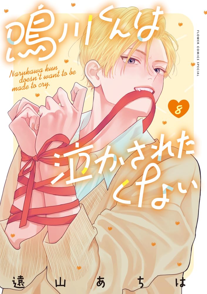 Narukawa-kun wa Nakasaretakunai 8