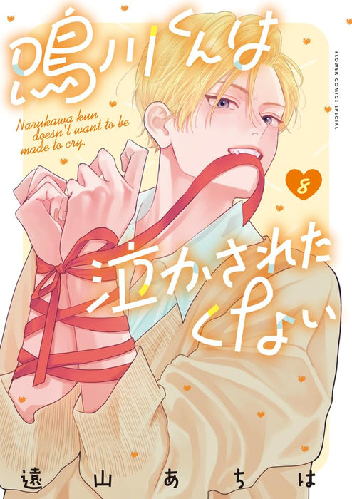 Narukawa-kun wa Nakasaretakunai 8