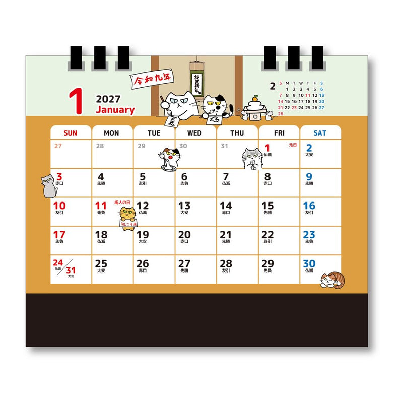 New Japan Calendar 2027 Wall Calendar Cream Memo 3-Month Large NK951