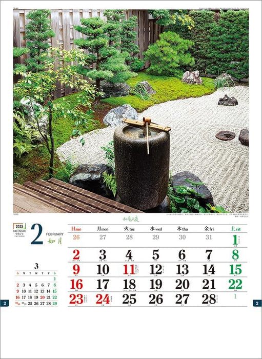 Todan 2025 Wall Calendar Japanese Garden CL25-1072