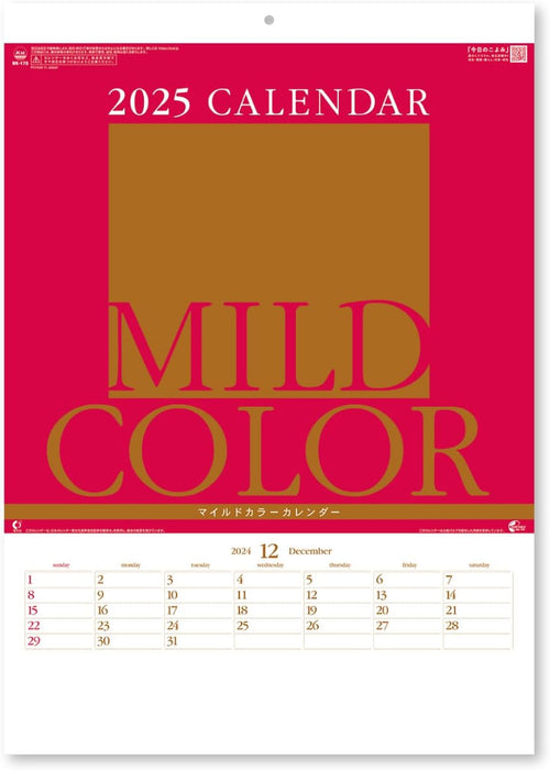 New Japan Calendar 2025 Wall Calendar Mild Color NK175