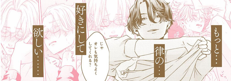 Amae te Ii yo, Mitsuo-san