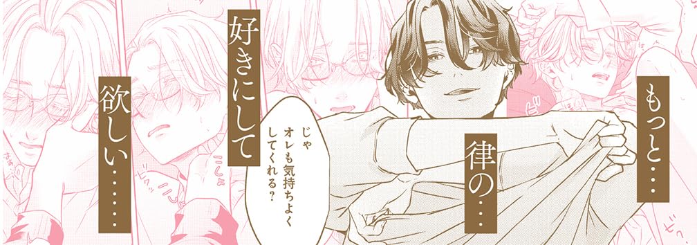 Amae te Ii yo, Mitsuo-san