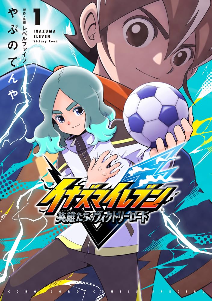 Inazuma Eleven Eiyuu-tachi no Victory Road 1