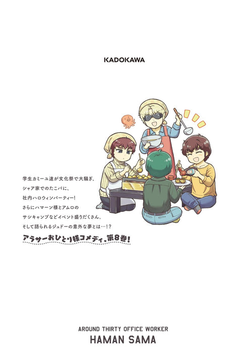 Arasa OL Haman-sama 8