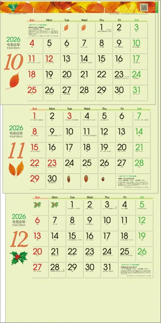Todan 2026 Wall Calendar Green 3-Month eco S (From Top to Bottom Type) TD-975 CL26-1021