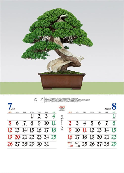 Todan 2026 Wall Calendar Japanese Heart Bonsai TD-721 CL26-1039