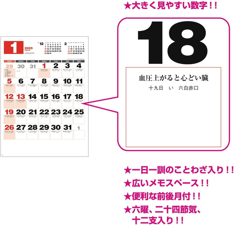 New Japan Calendar 2025 Wall Calendar Daily Wisdom Moji Monthly Table NK170