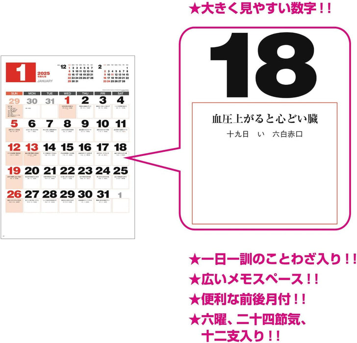 New Japan Calendar 2025 Wall Calendar Daily Wisdom Moji Monthly Table NK170