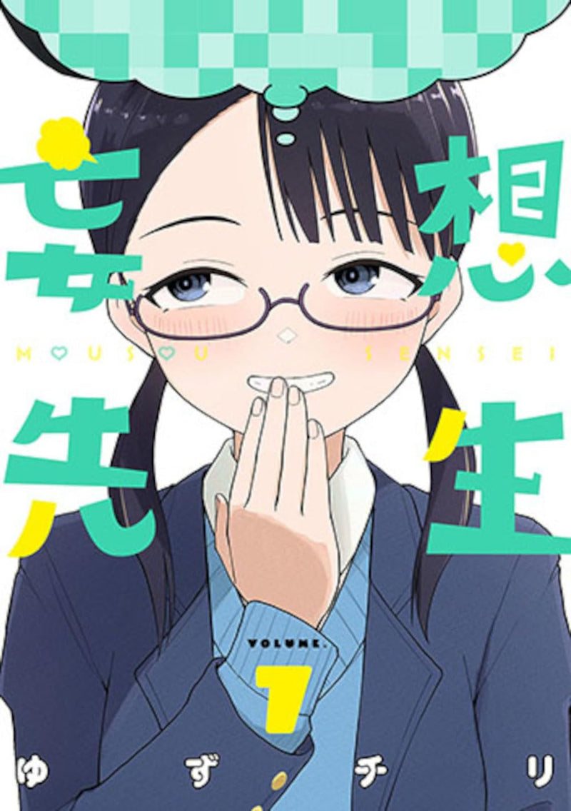 Mousou Sensei 7