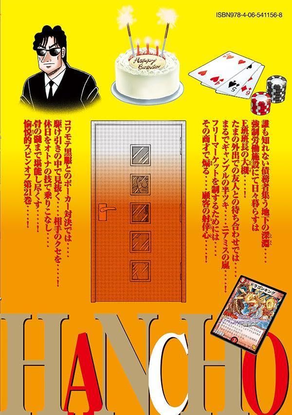 1-nichi Gaishutsuroku Hanchou 21