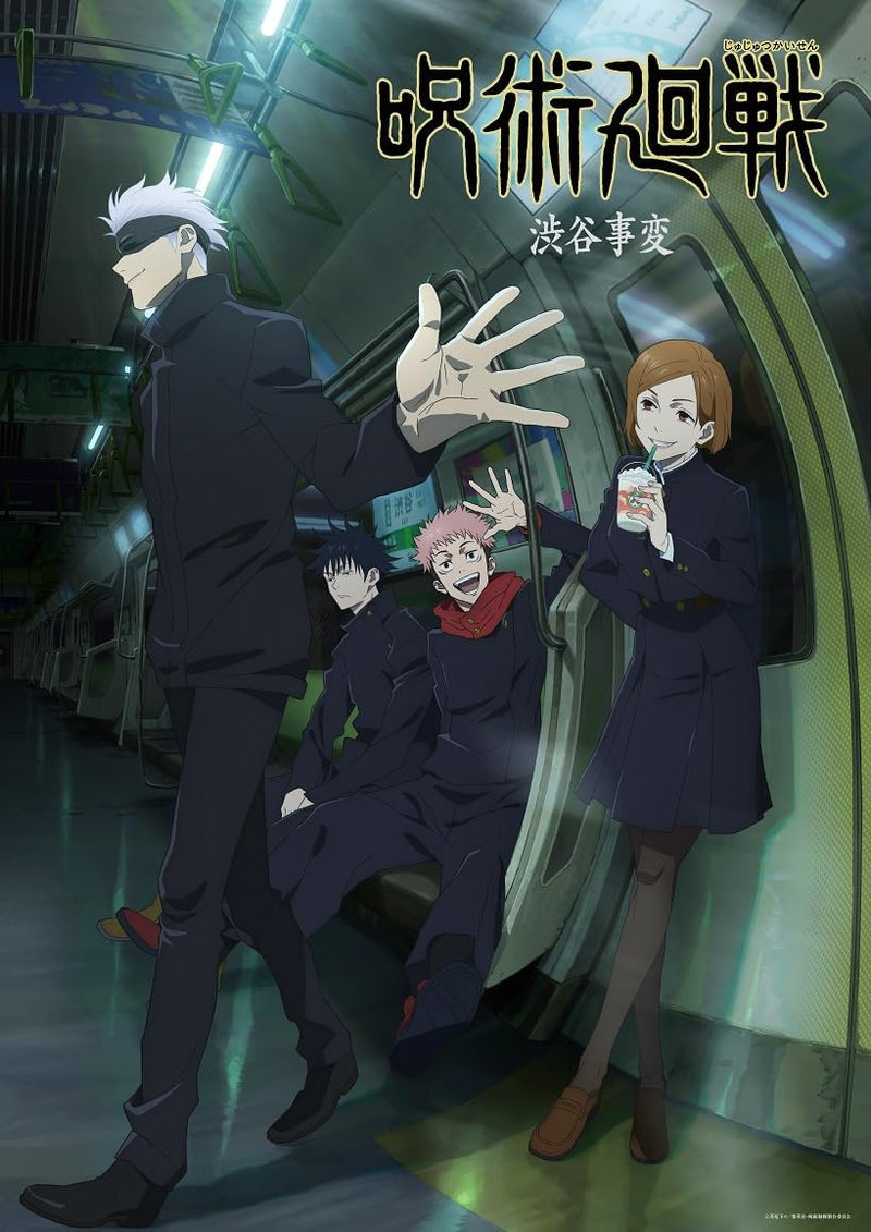 Jujutsu Kaisen Shibuya Incident 6 DVD (Limited First-Press Edition)