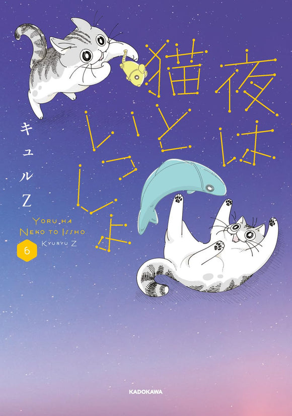 Nights with a Cat (Yoru wa Neko to Issho) 6