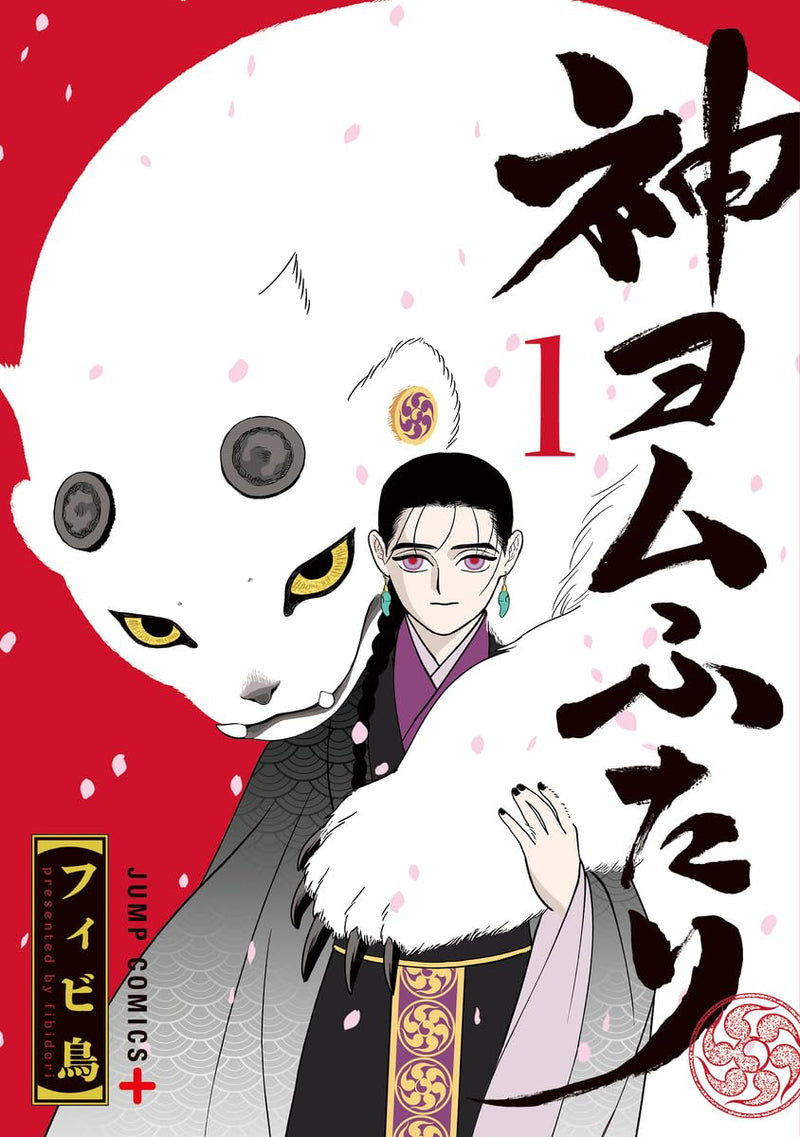 Kami Yomu Futari 1