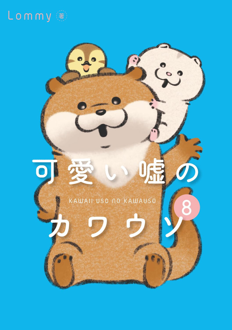 Kawaii Uso No Kawauso 8