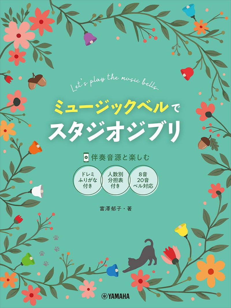 Studio Ghibli with Music Bells: Enjoy with Accompaniment Tracks / For 8-Note & 20-Note Bells / Note Names Included