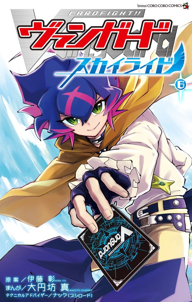 Cardfight!! Vanguard: Skyride 6