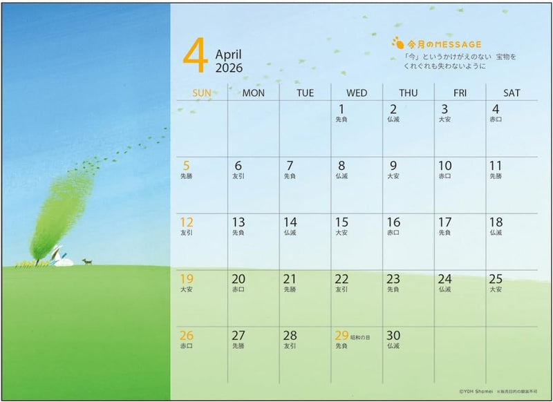 2026 Shomei Yoh Desk Calendar