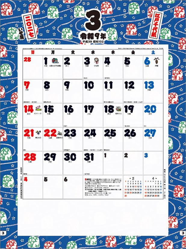 Todan 2027 Wall Calendar Edo Chiyogami (Isetatsu) CL27-1001