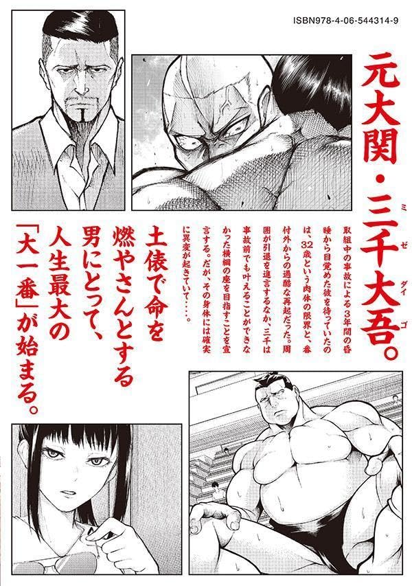 Kakuriki 1